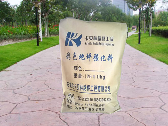 彩色混凝土强化料