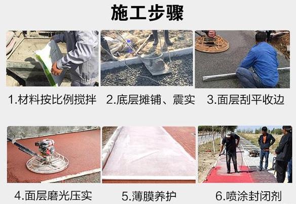 透水地坪施工